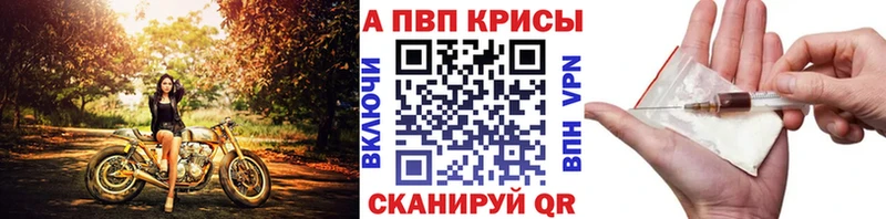 магазин продажи   Кяхта  APVP Crystall 