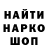 Кодеиновый сироп Lean напиток Lean (лин) Redtervill