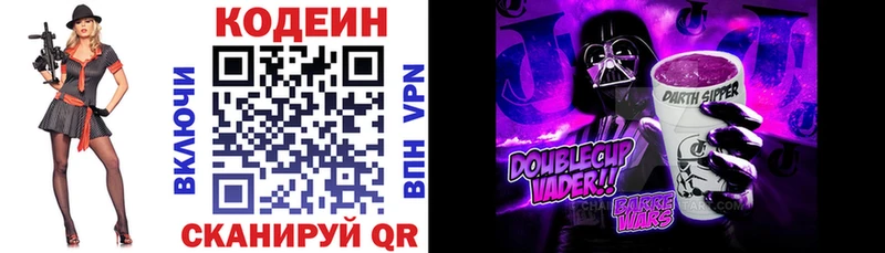 Кодеиновый сироп Lean напиток Lean (лин)  Кяхта 