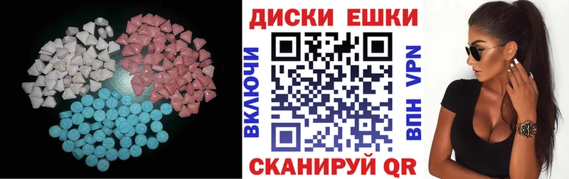 ЭКСТАЗИ круглые  Кяхта 