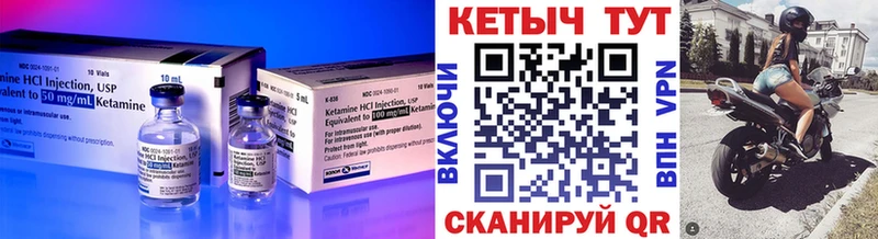 Кетамин ketamine  Кяхта 