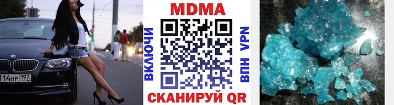 hydra ссылки  продажа наркотиков  Кяхта  МДМА кристаллы 