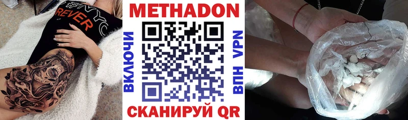 Метадон кристалл Кяхта